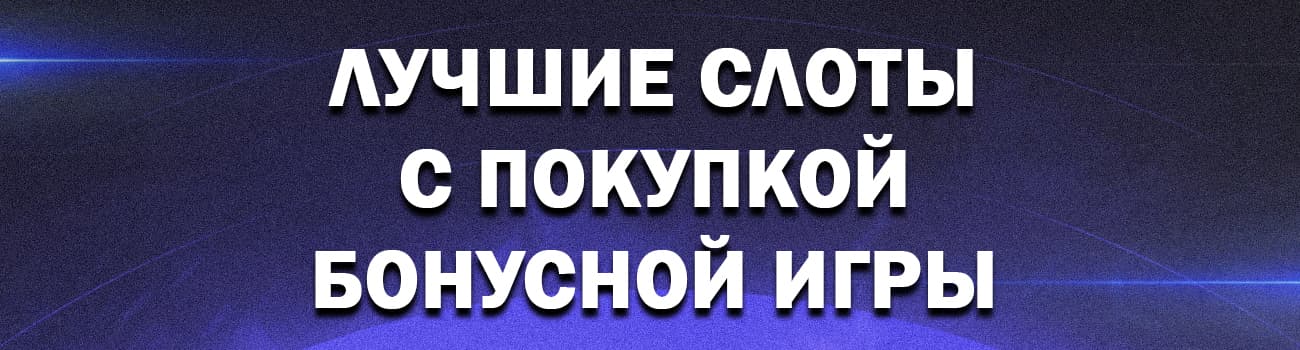 автоматы с множеством бонусов за регистрацию