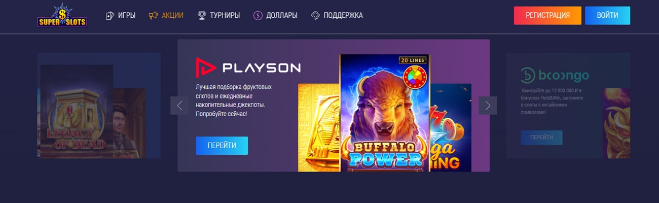 бесплатные автоматы super slots