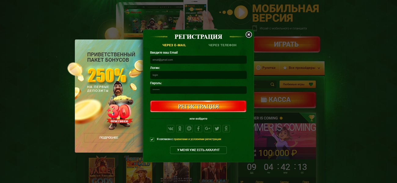бесплатные спины за регистрацию в million casino