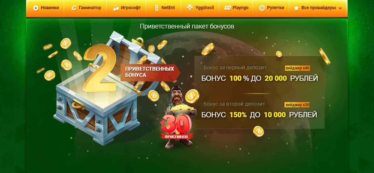 бесплатный бездепозитный бонус casino million