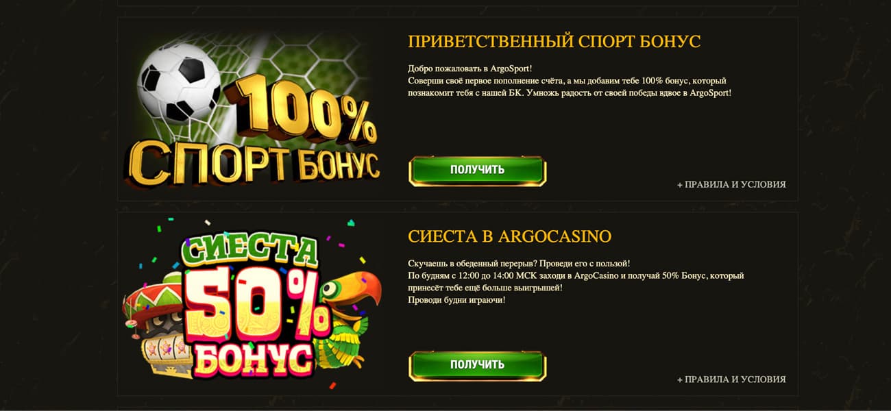 бездепозитный бонус ago casino
