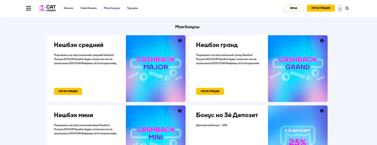 бездепозитный бонус cat casino