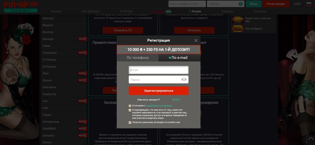 бездепозитный бонус казино пин ап
