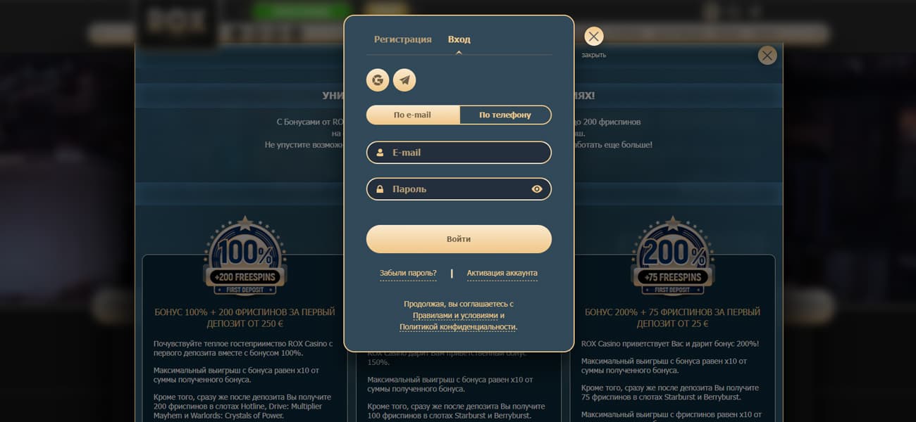 бездепозитный бонус rox casino