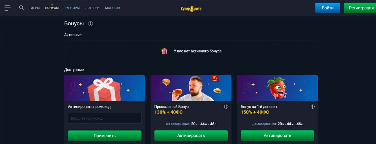 бездепозитный бонус super slots casino