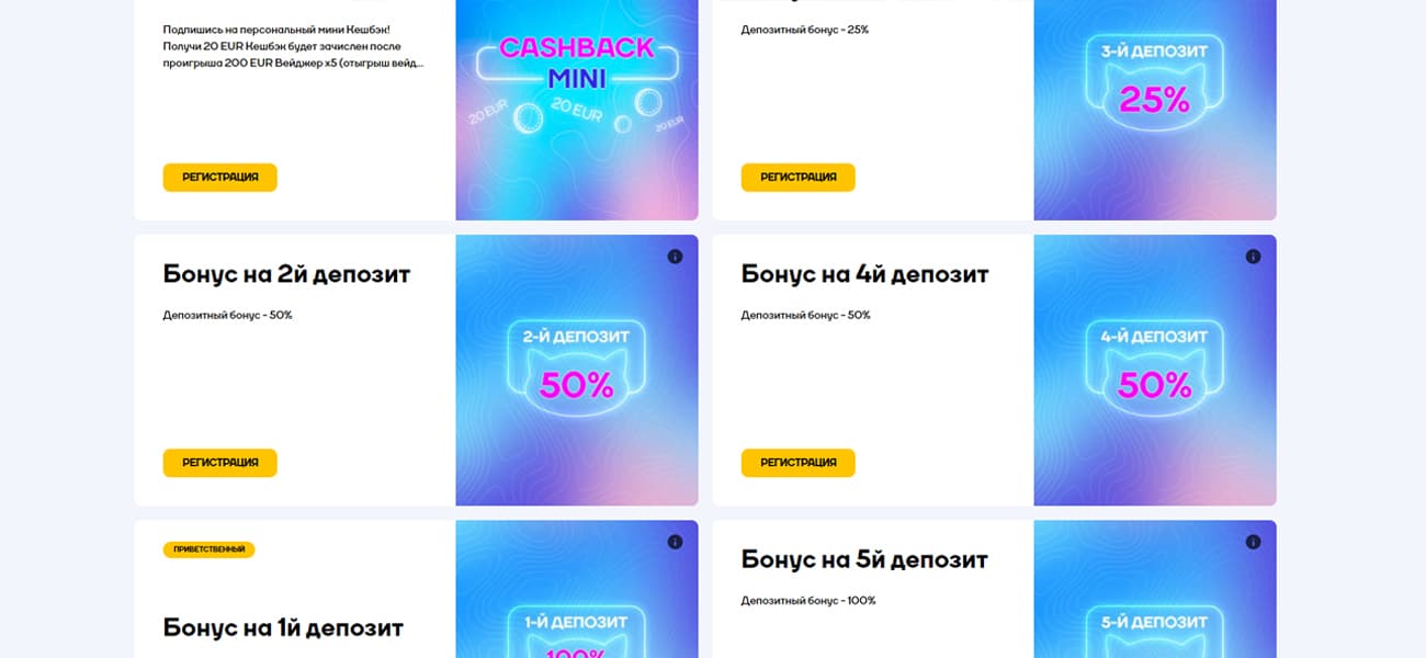 бездепозитный бонус за регистрацию в cat casino