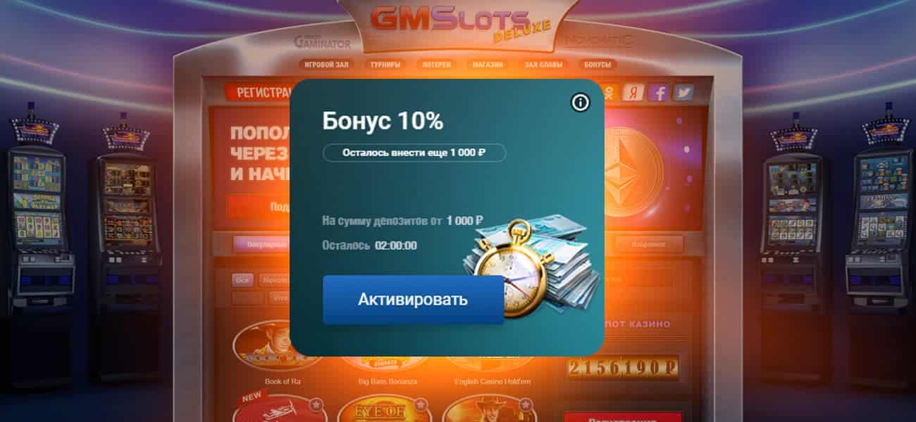 больше бонусов в gaminator slots