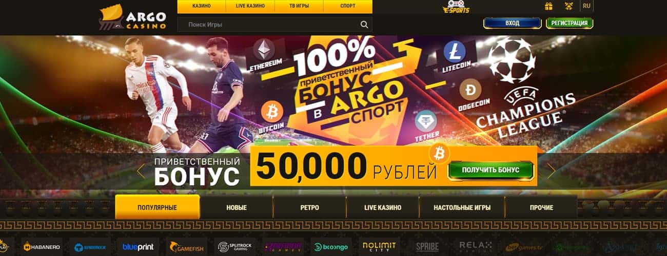 bonus code argo casino