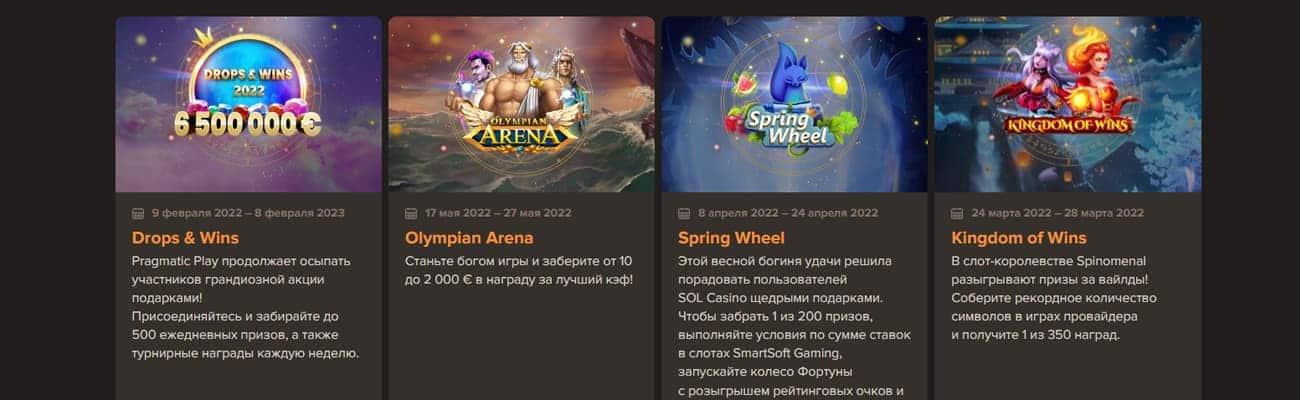bonus code sol casino