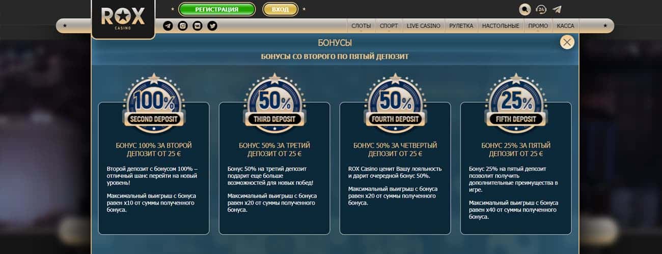 бонус за регистрацию в rox casino
