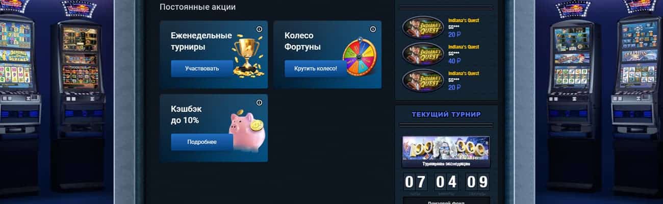 бонусный код для gaminator мобайл