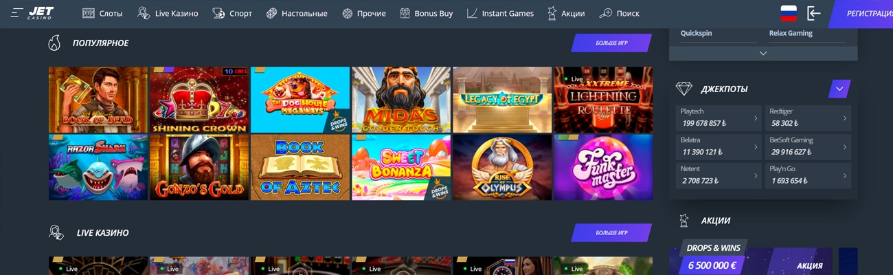 демо режим jet casino
