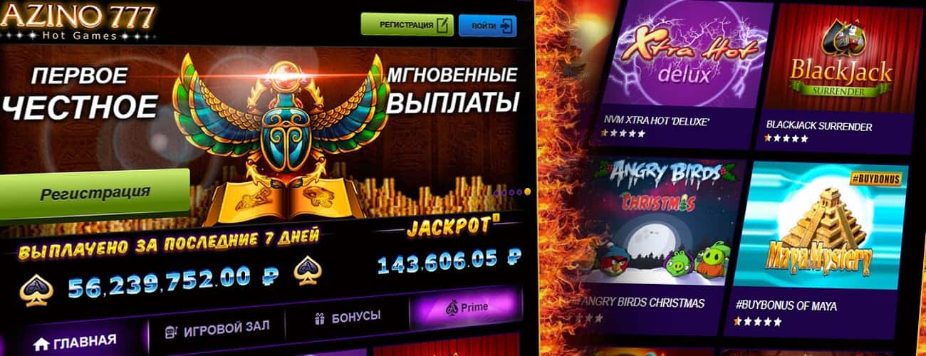 доступное зеркало азино 777