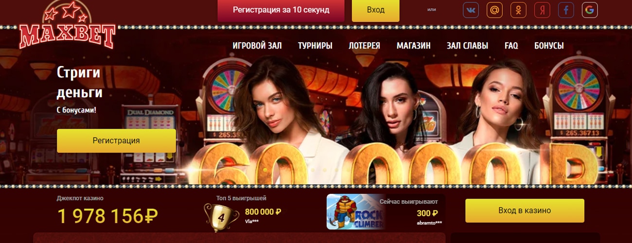 играть в автоматы максбет на деньги
