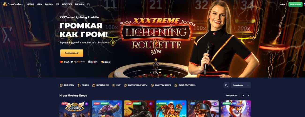 играть в joo casino
