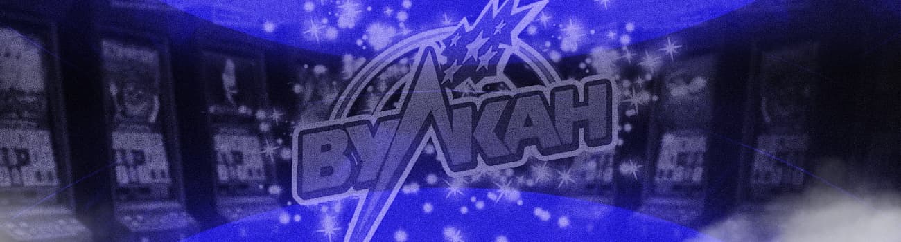 игровые автоматы вулкан с выводом без регистрации