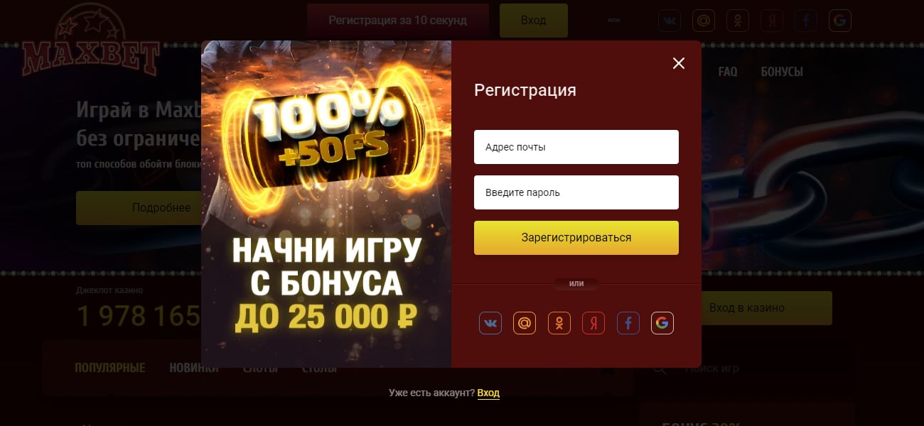 как бесплатно играть в casino maxbet