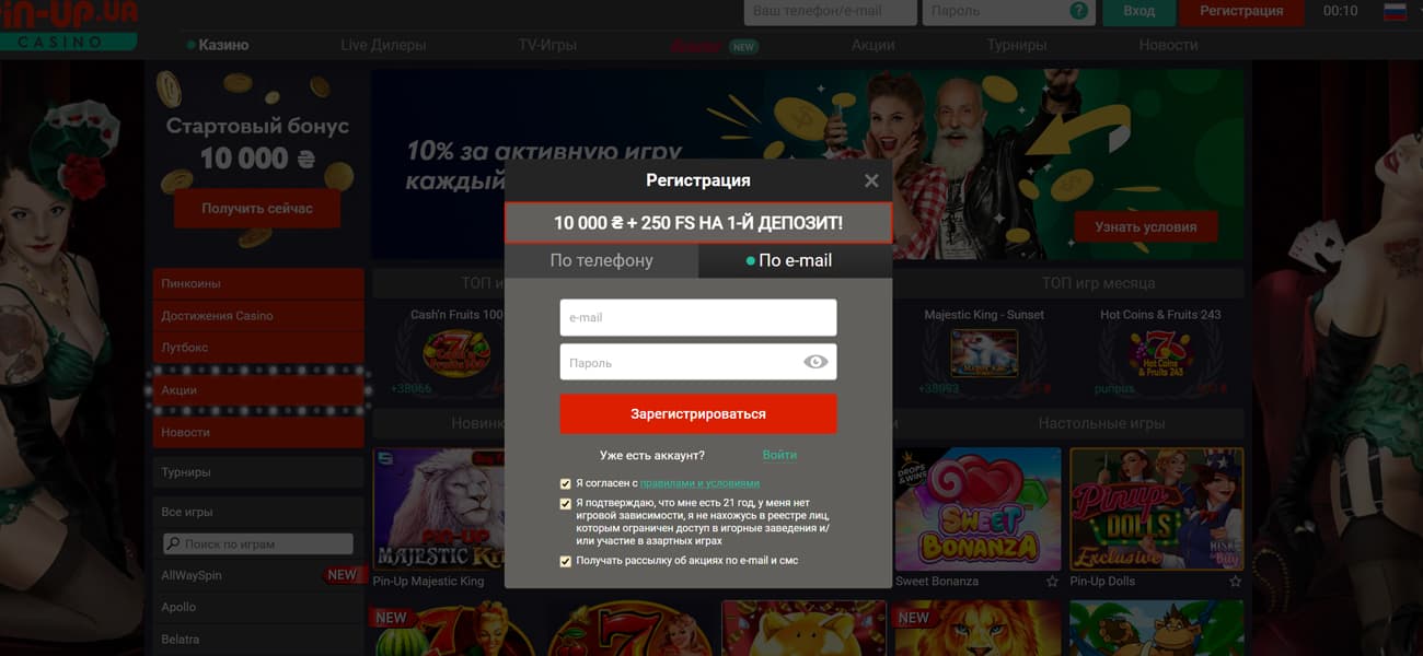 как играть на деньги через зеркало пин ап