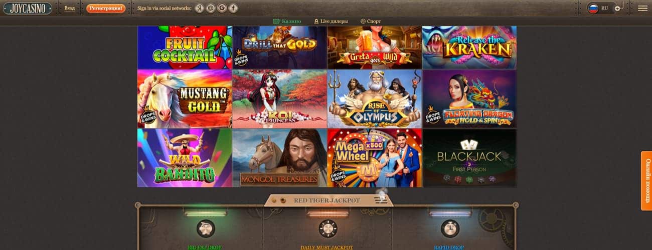как получить возврат в joycasino