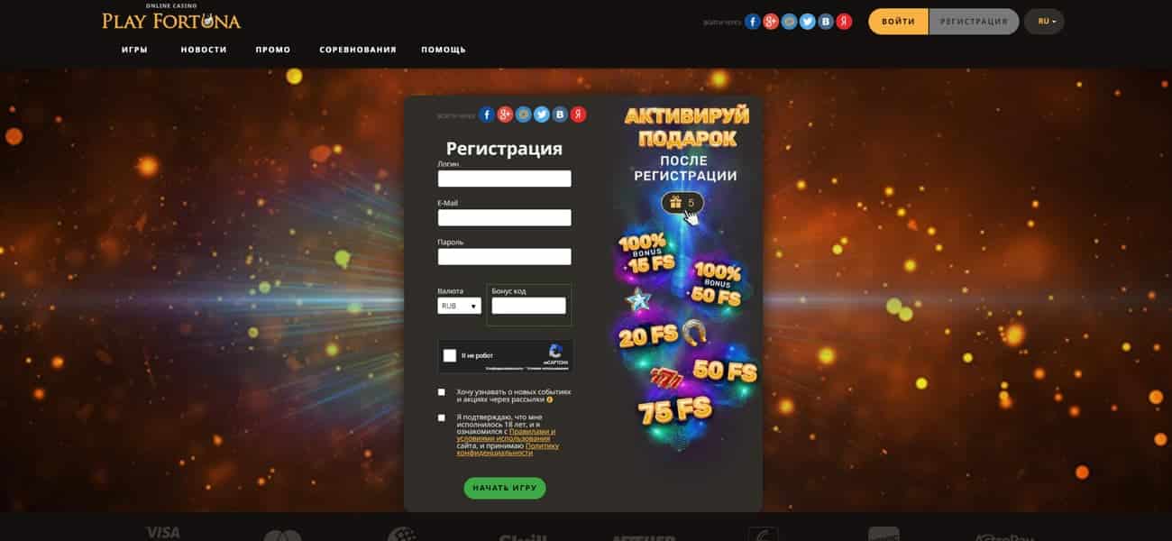 как пройти верификацию в плей фортуне