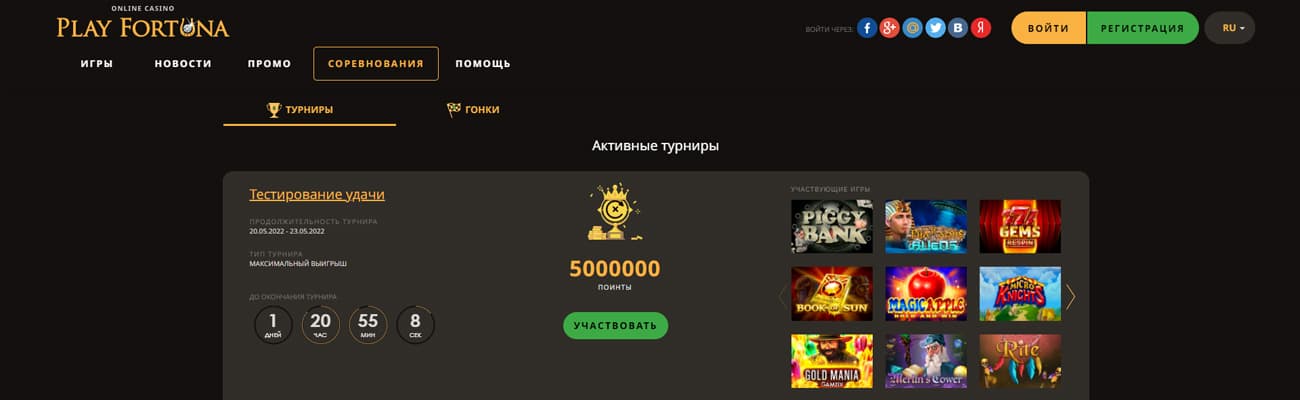 как сорвать куш в казино плей фортуна