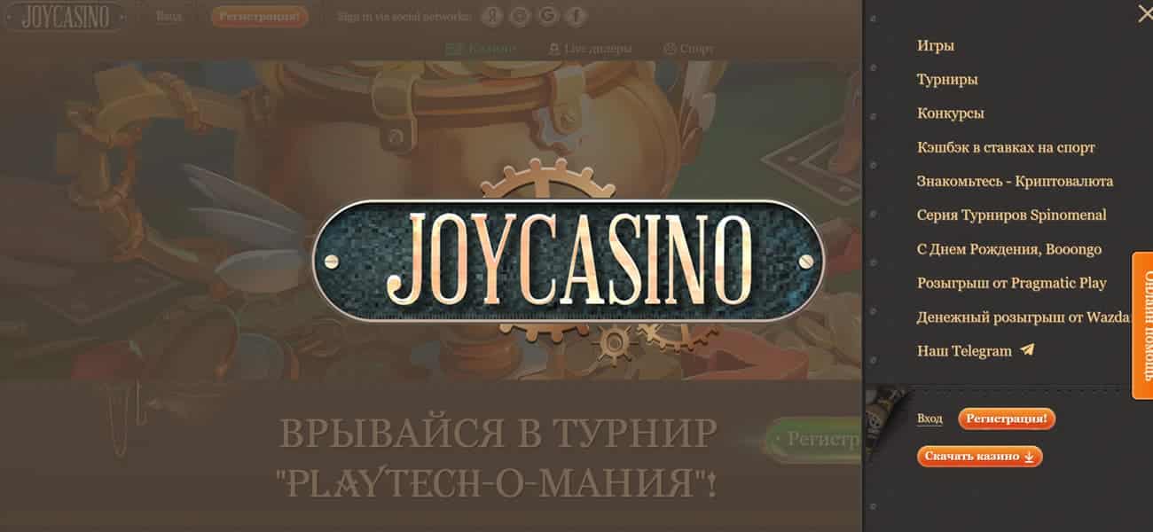 как удалить мобильную версию joycasino