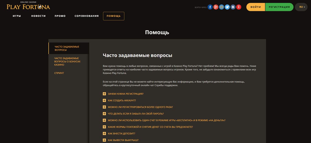как удалить play fortuna casino