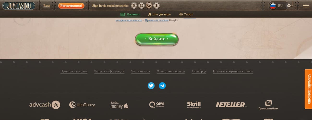 как удалить профиль в joycasino