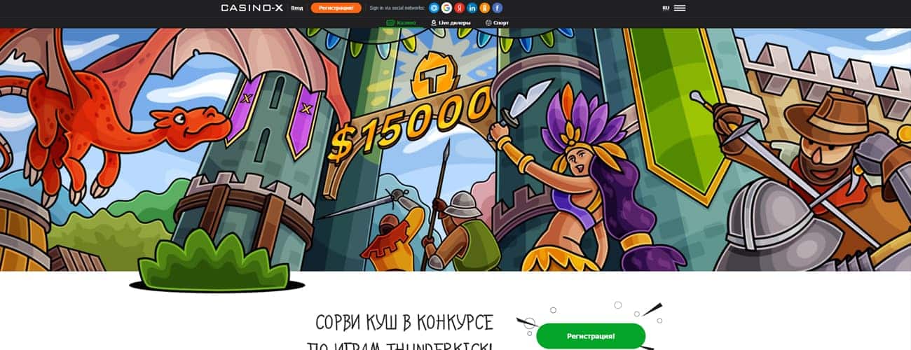 как выиграть в casino x