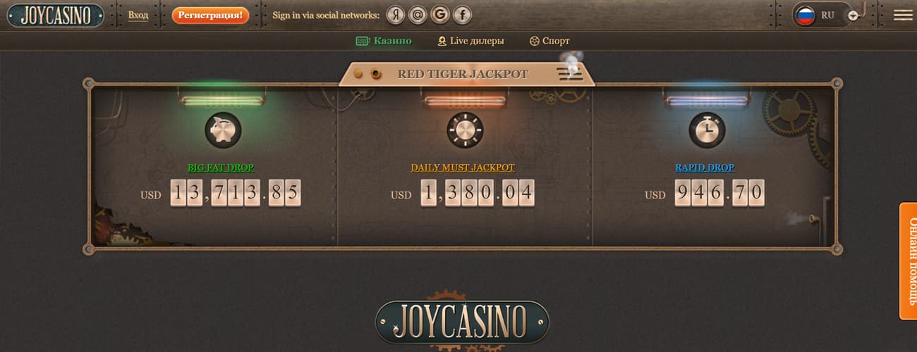 как выиграть в joycasino