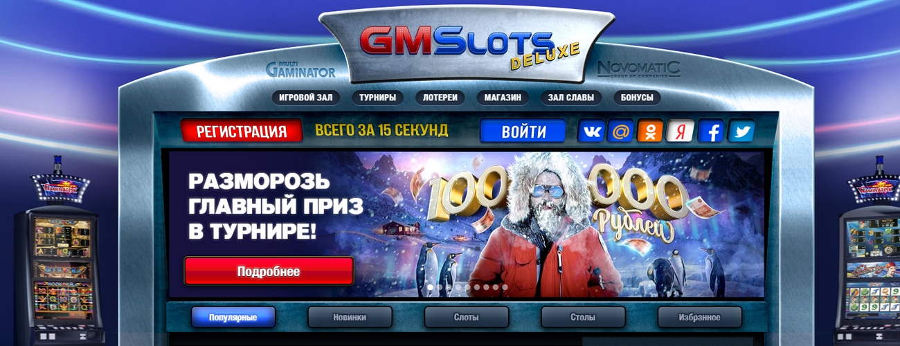 казино гейминатор слотс