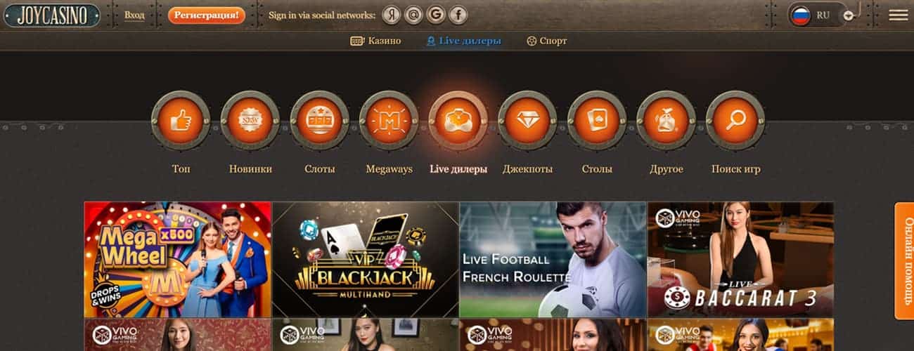 live игры joycasino