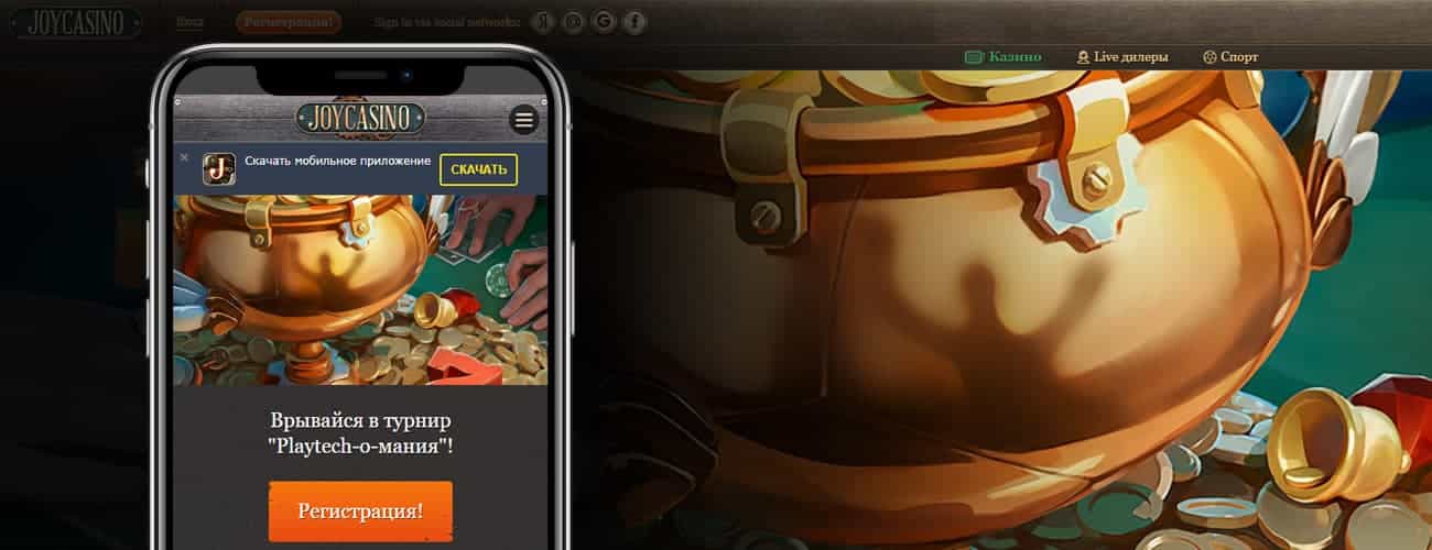 мобильная версия joycasino