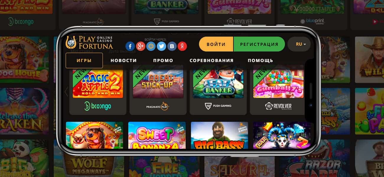 мобильная версия play fortuna casino