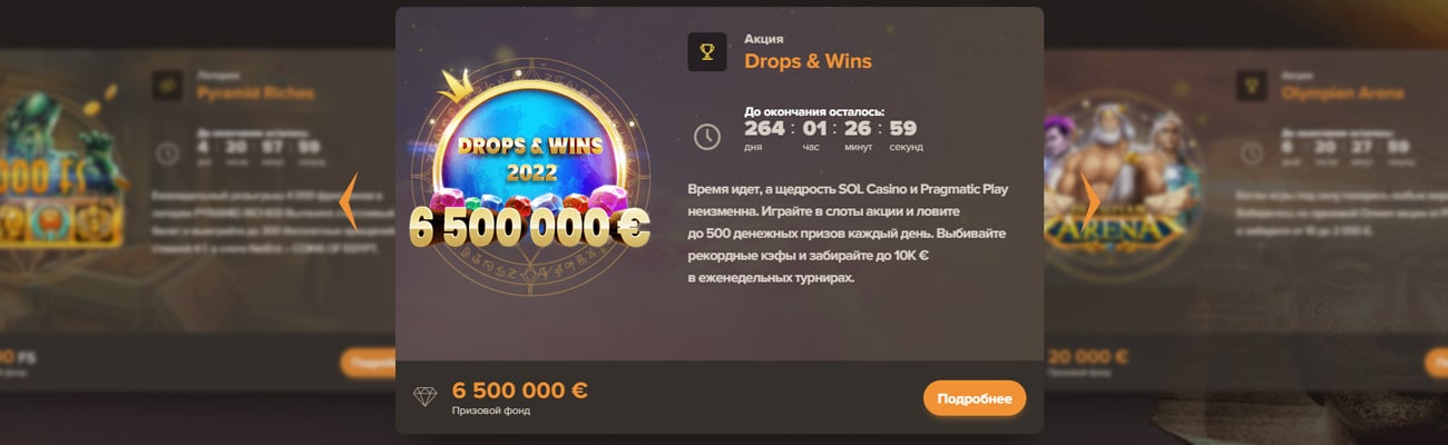 мобильная версия sol casino