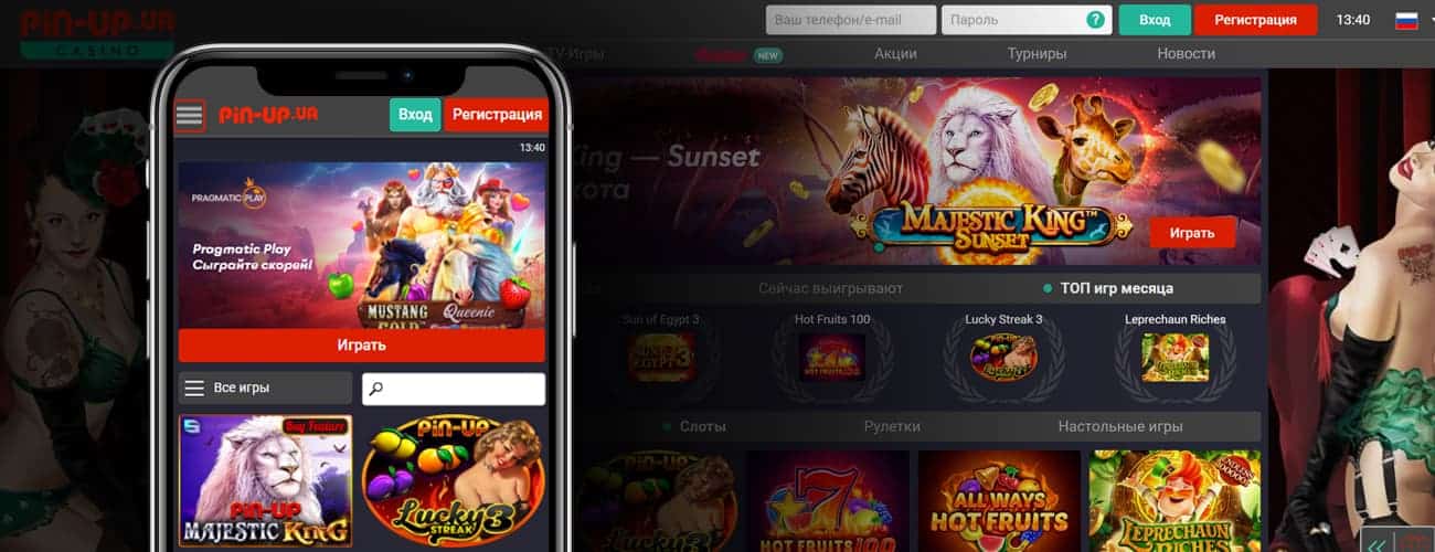 мобильное приложение pin up casino