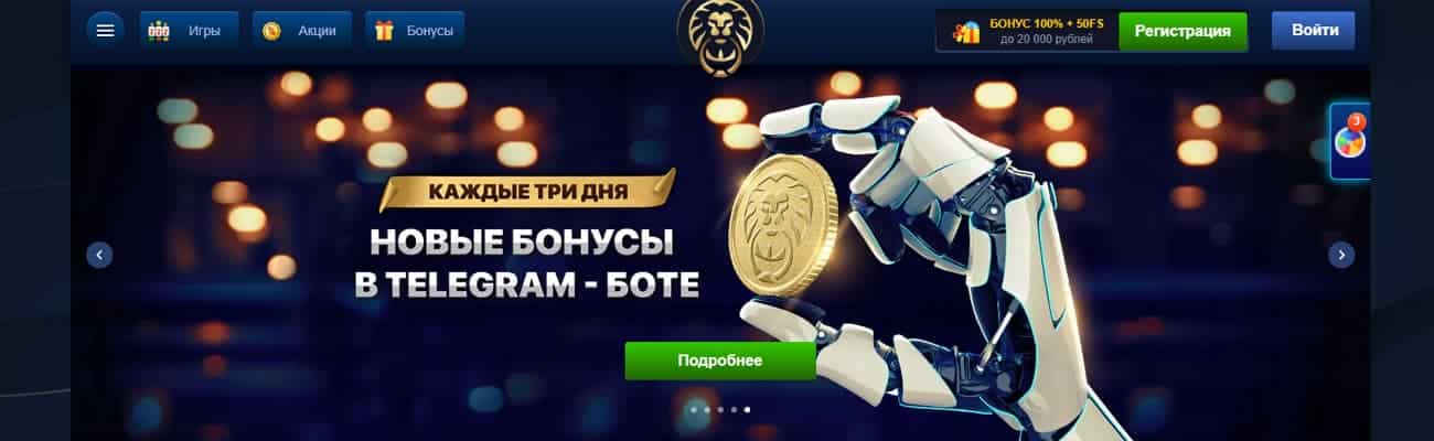 мобильное зеркало lev casino