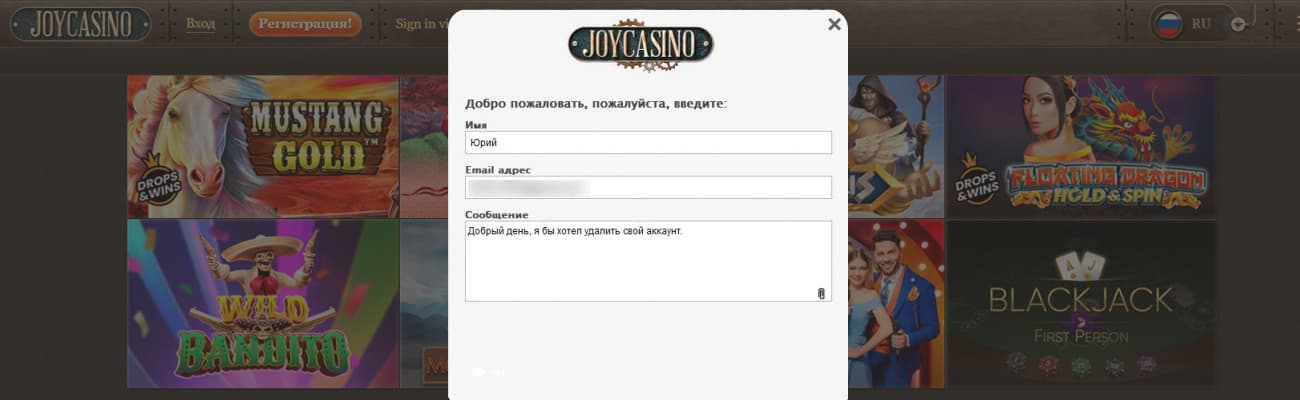 можно ли удалить аккаунт в джойказино
