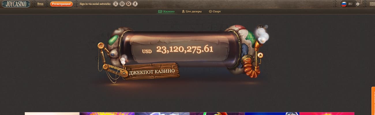 можно ли выиграть в мобильном джойказино
