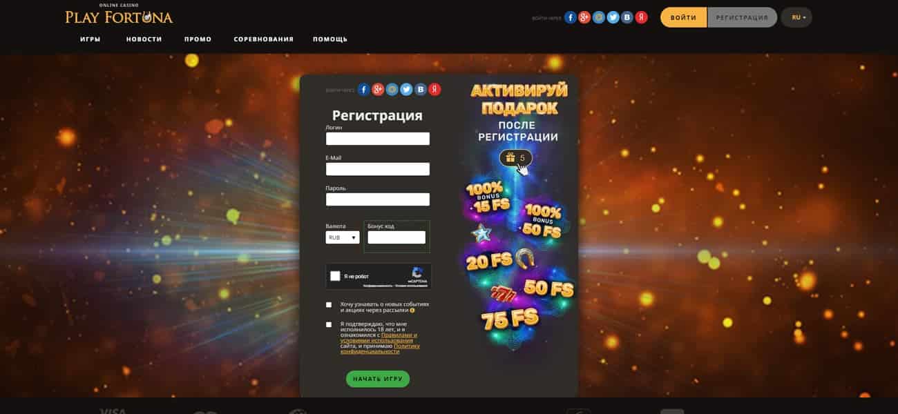 не работает play fortuna casino