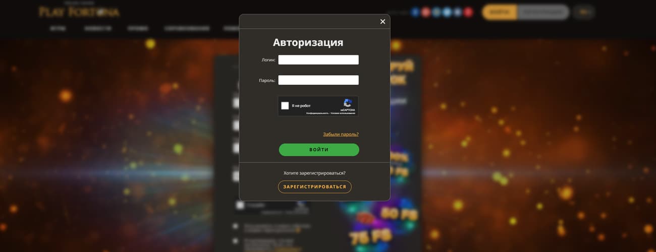 нужна ли верификация в play fortuna casino