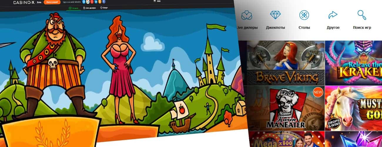 обзор и рейтинг casino x