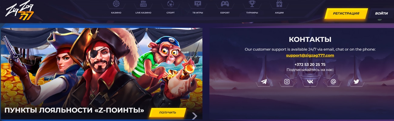 обзор и рейтинг zigzag casino 777
