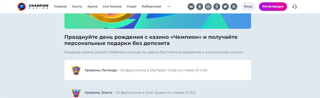 обзор отзывов о казино чемпион