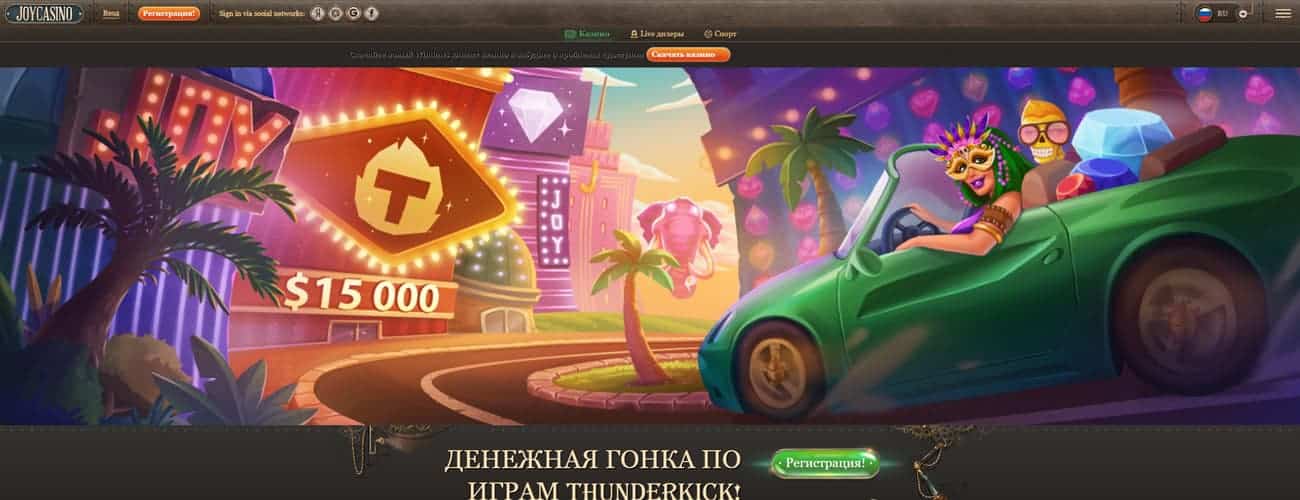 официальное зеркало джойказино