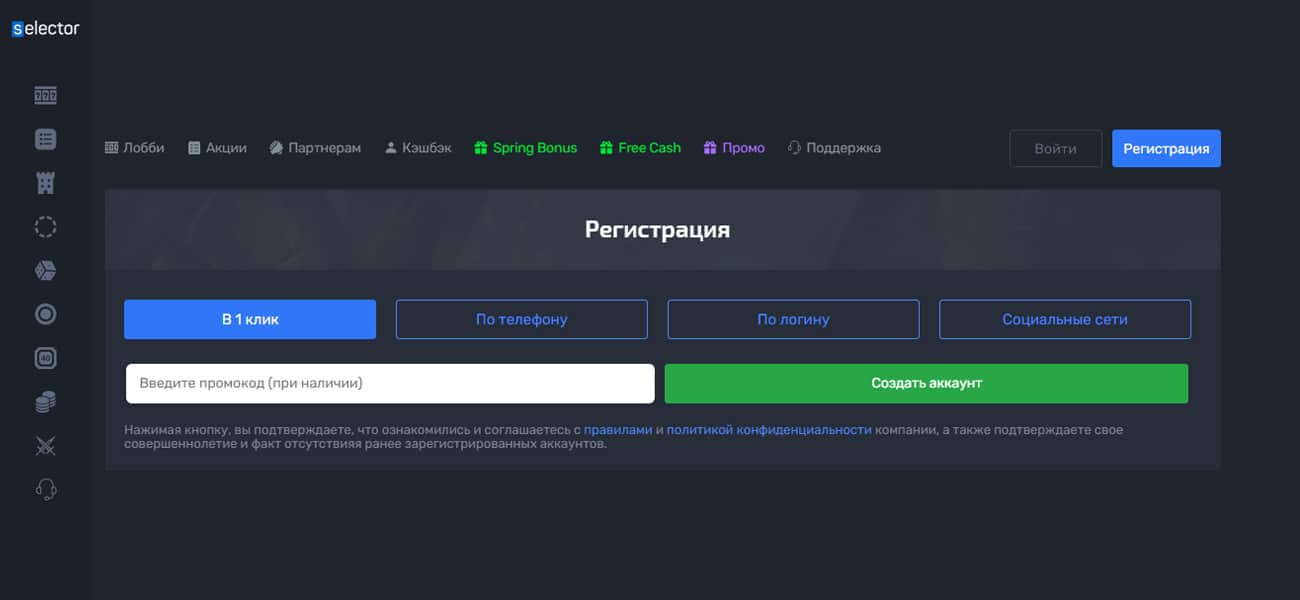 официальное зеркало selector casino