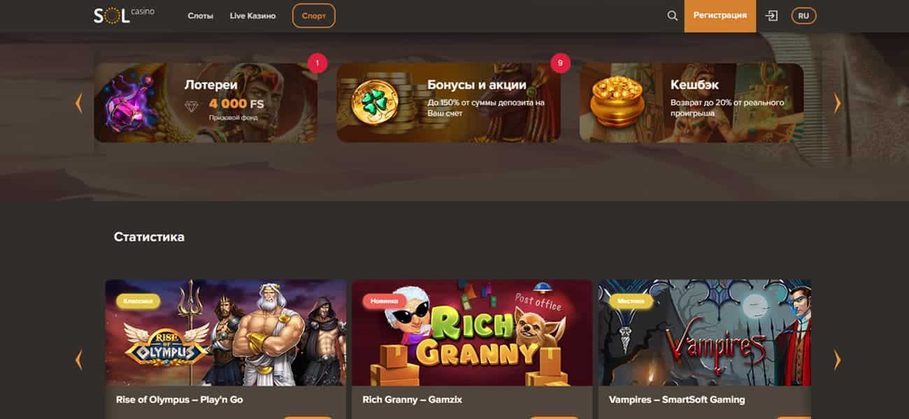 официальное зеркало sol casino