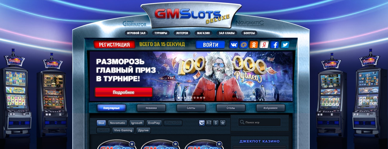 официальный сайт deluxe casino