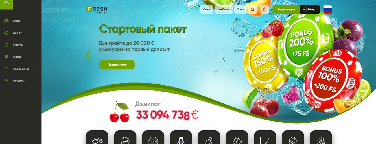 официальный сайт fresh casino