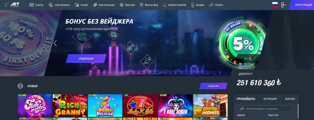 официальный сайт jet казино